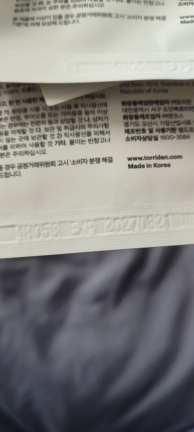 3 Torriden CELLMAZING Vitamin C Brightening Masks - photo 3