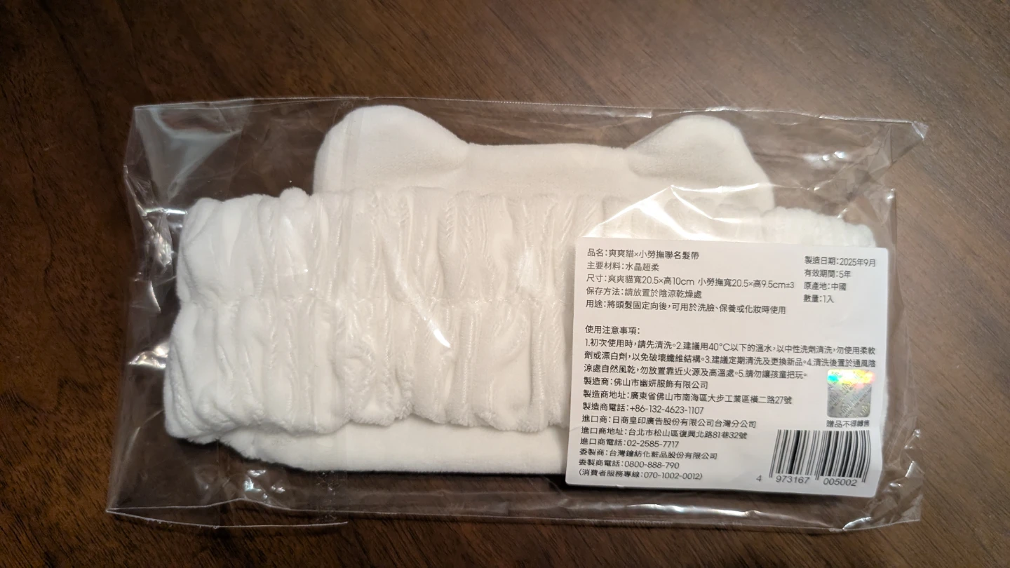 Cat Design Cosmetic Headband - photo 2