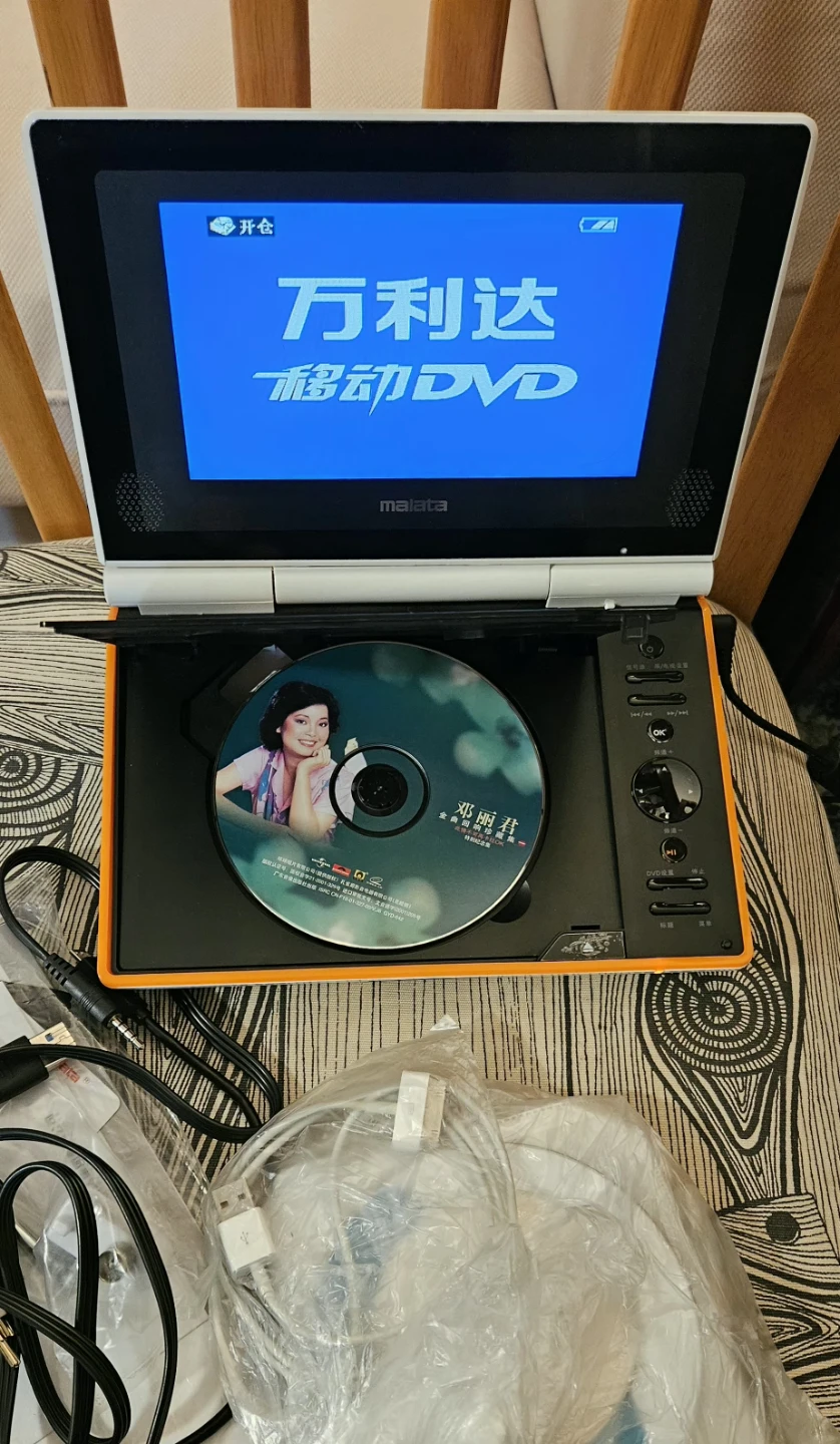 Malata PDVD-1707 Portable DVD Player - photo 2