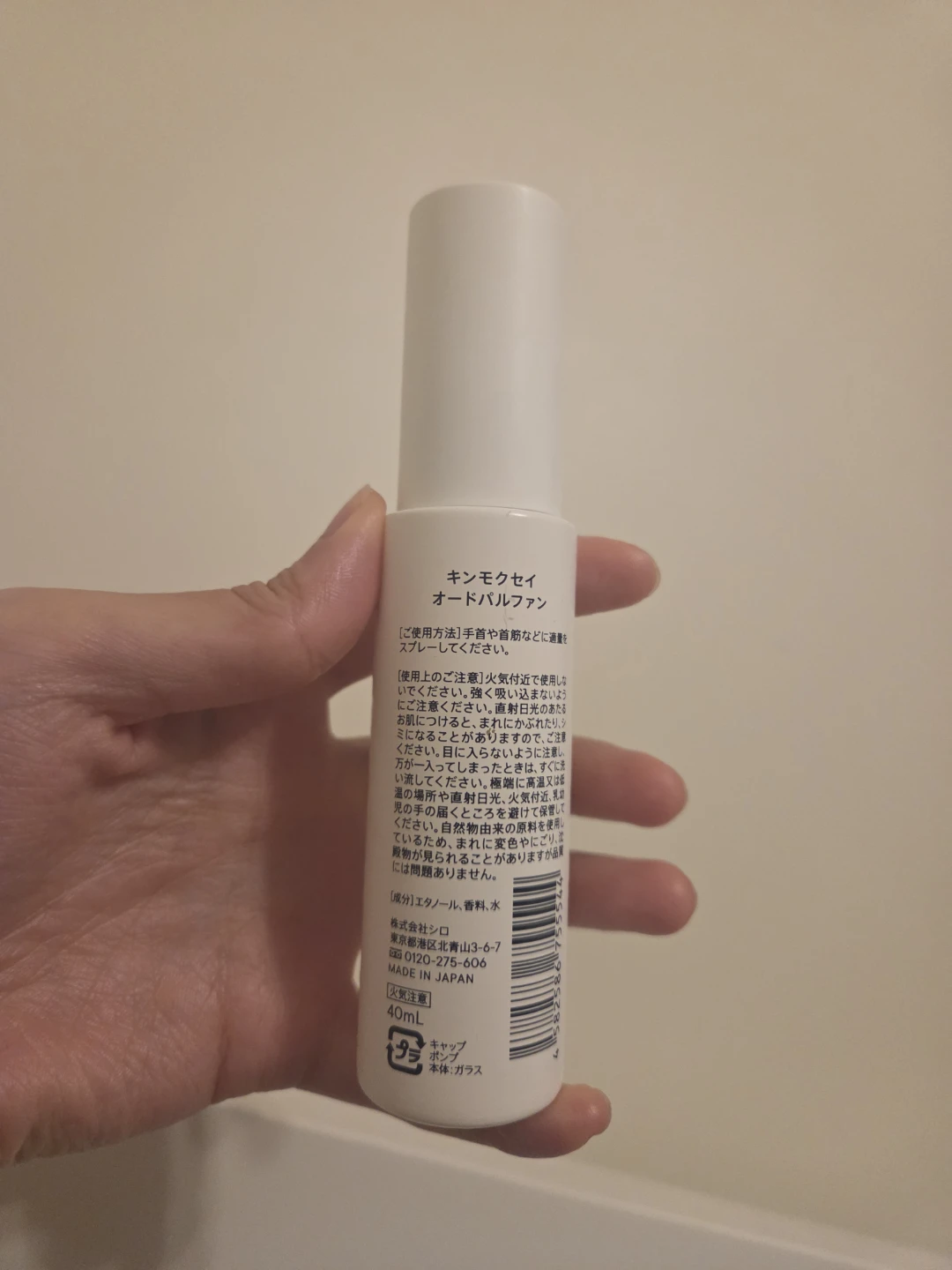 SHIRO Kinmokusei "Osmanthus" 40ml - photo 2