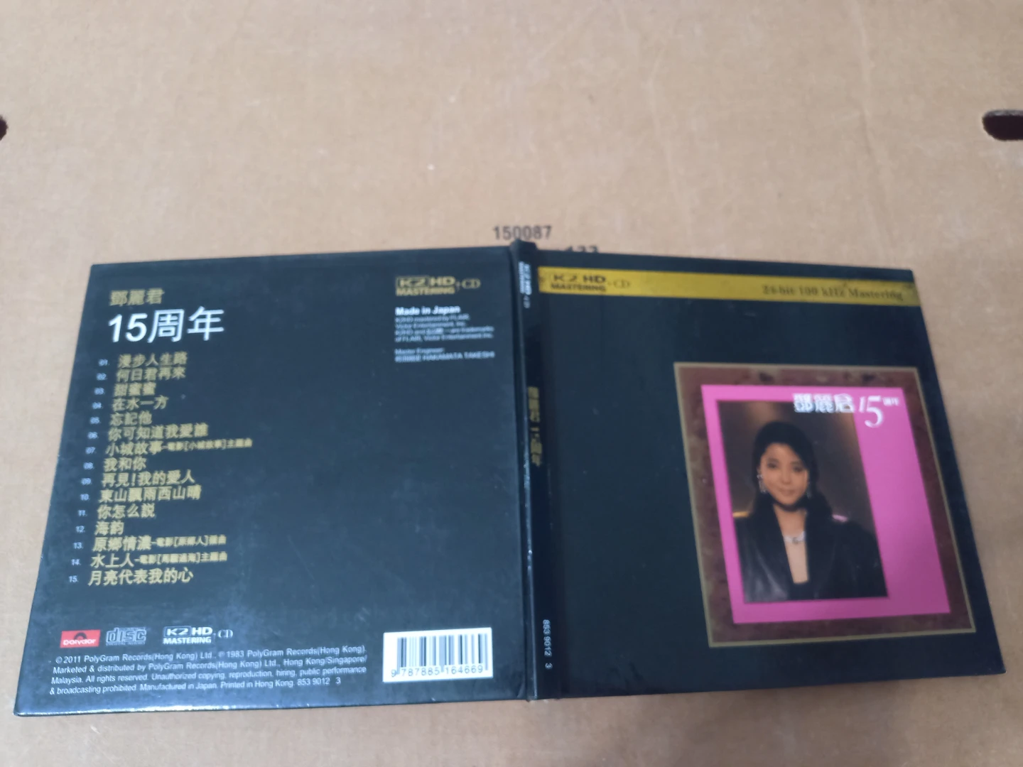 Teresa Teng 鄧麗君 15th Anniversary K2 HD CD