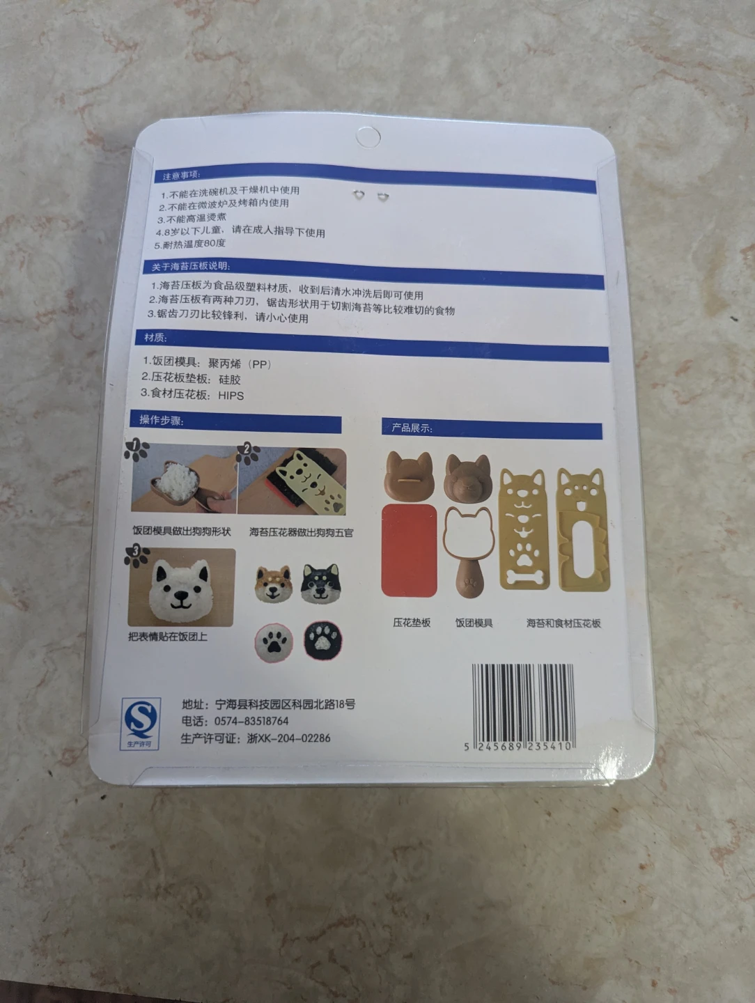 Fellibay Sushi Rice Making Kit for Kid's BNIB - photo 2
