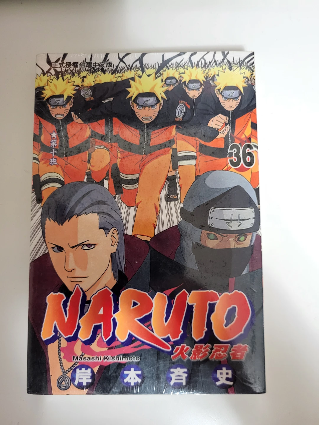 Naruto Manga Volumes 9, 12, 14, 36, 43 - photo 4