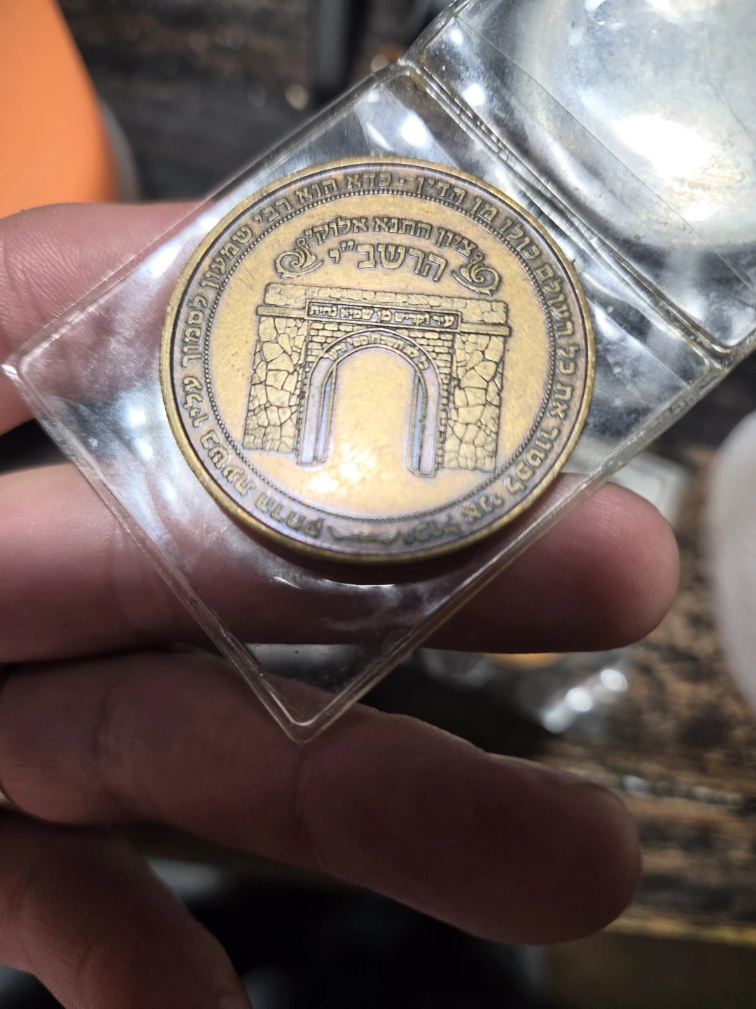 Karlsburg Shmira Coin Amulet Token
