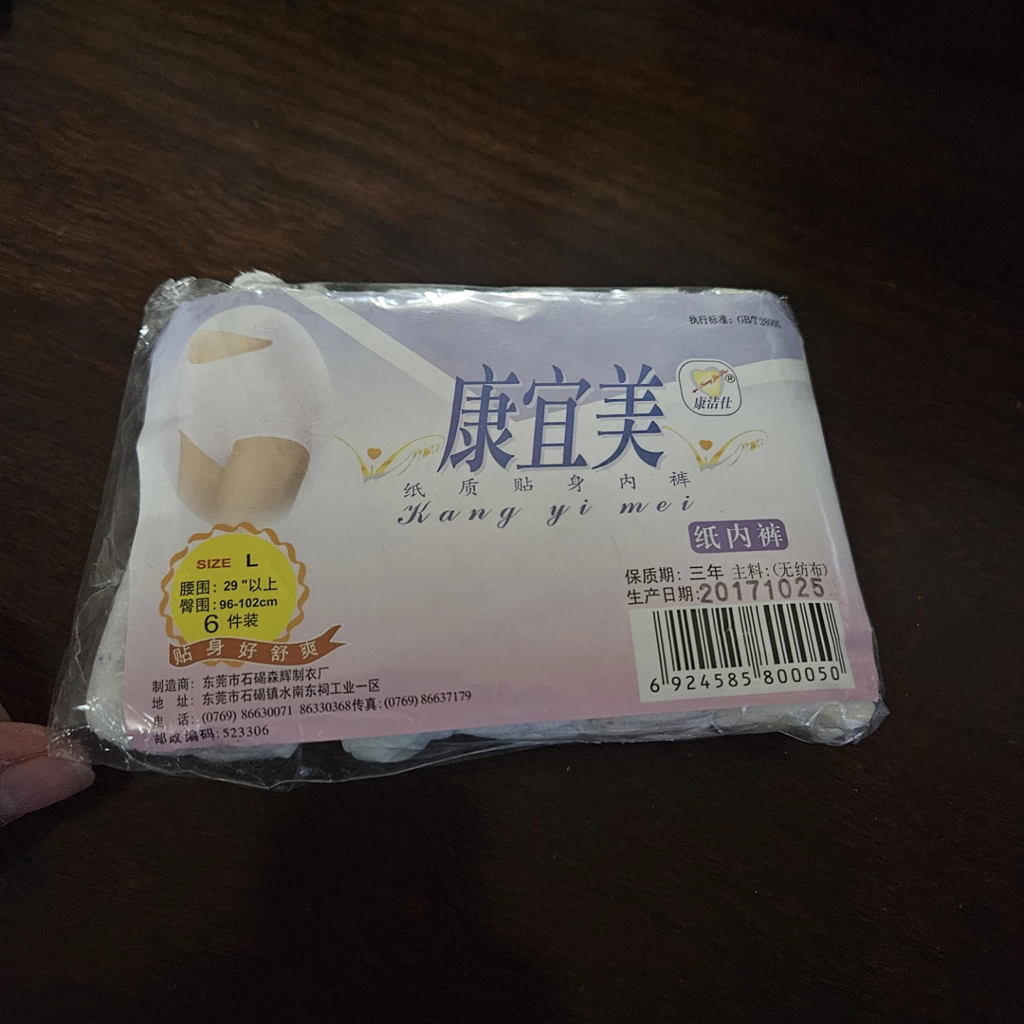 Kang Yi Mei Disposable Panties - Large - photo 2