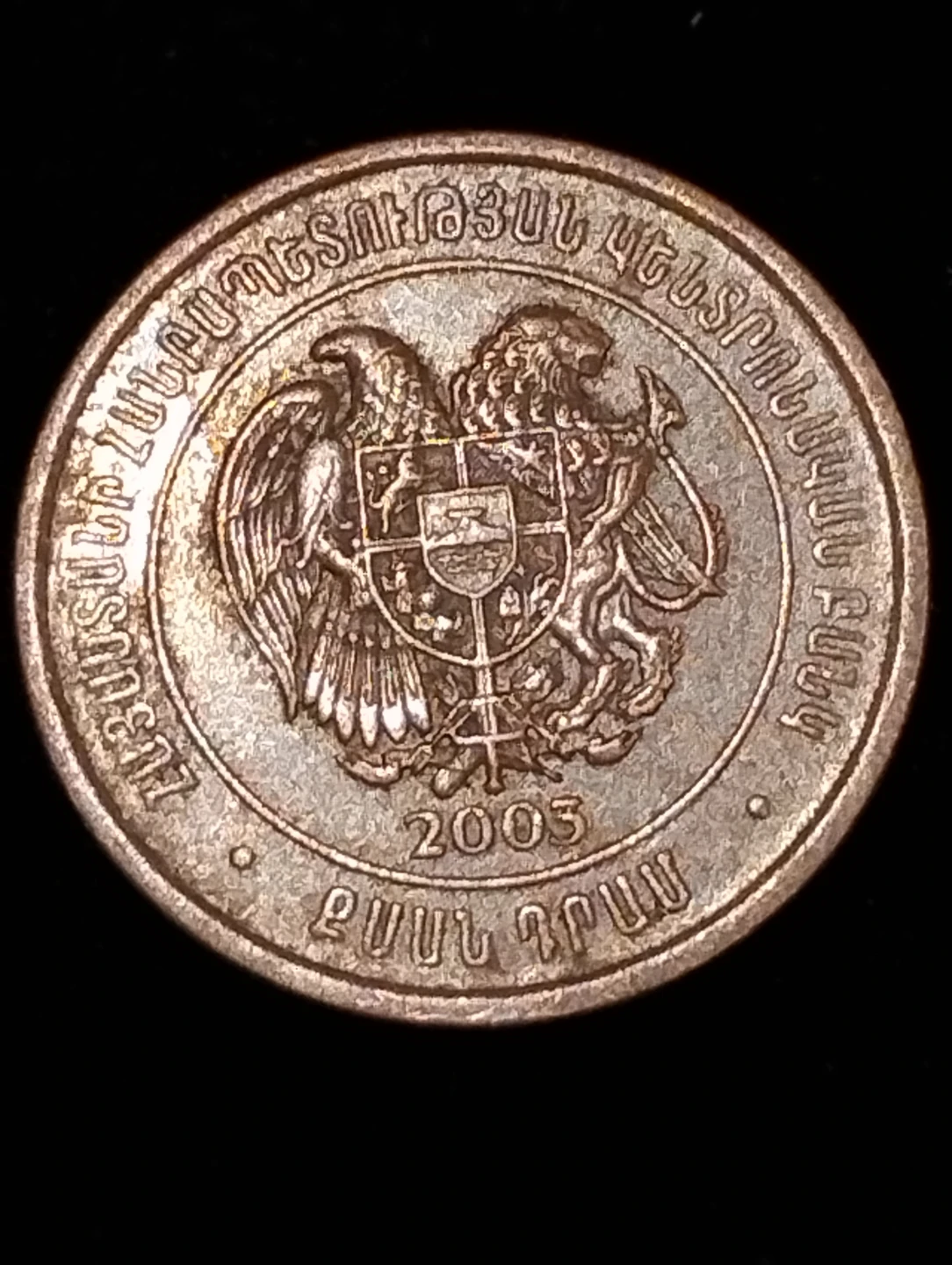 2003 Armenian 20 Dram Coin