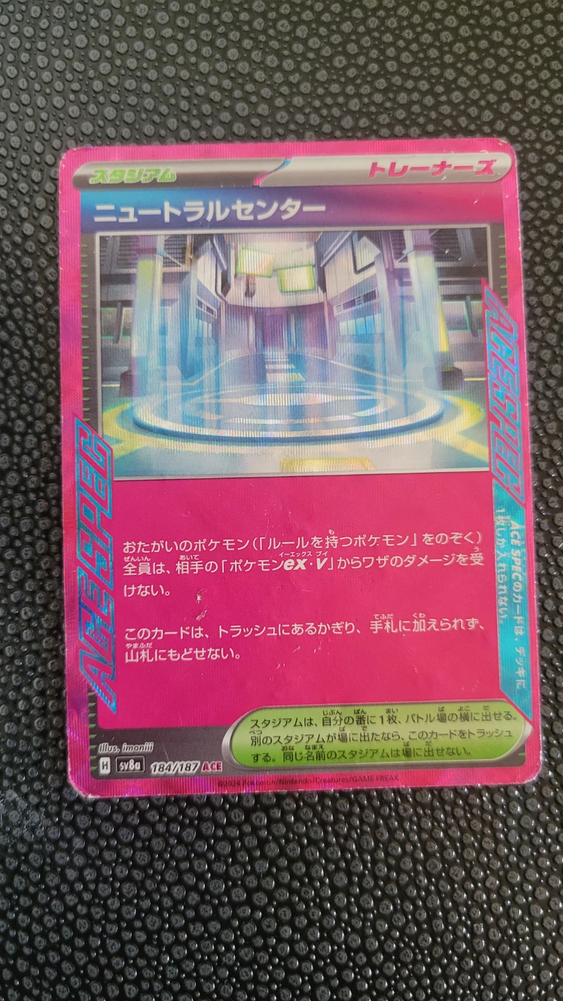 Neutral Center ACE SPEC Pokemon Card - photo 2