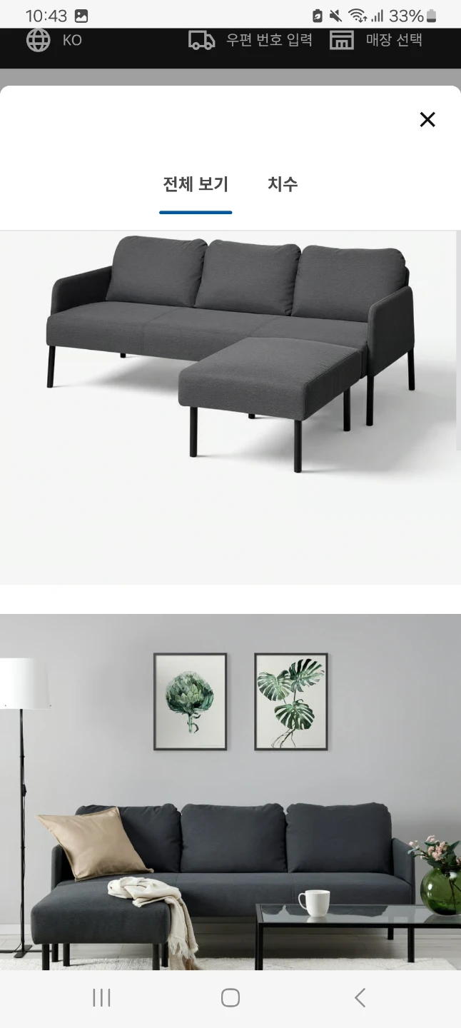 IKEA 3-Seater Sofa with Chaise