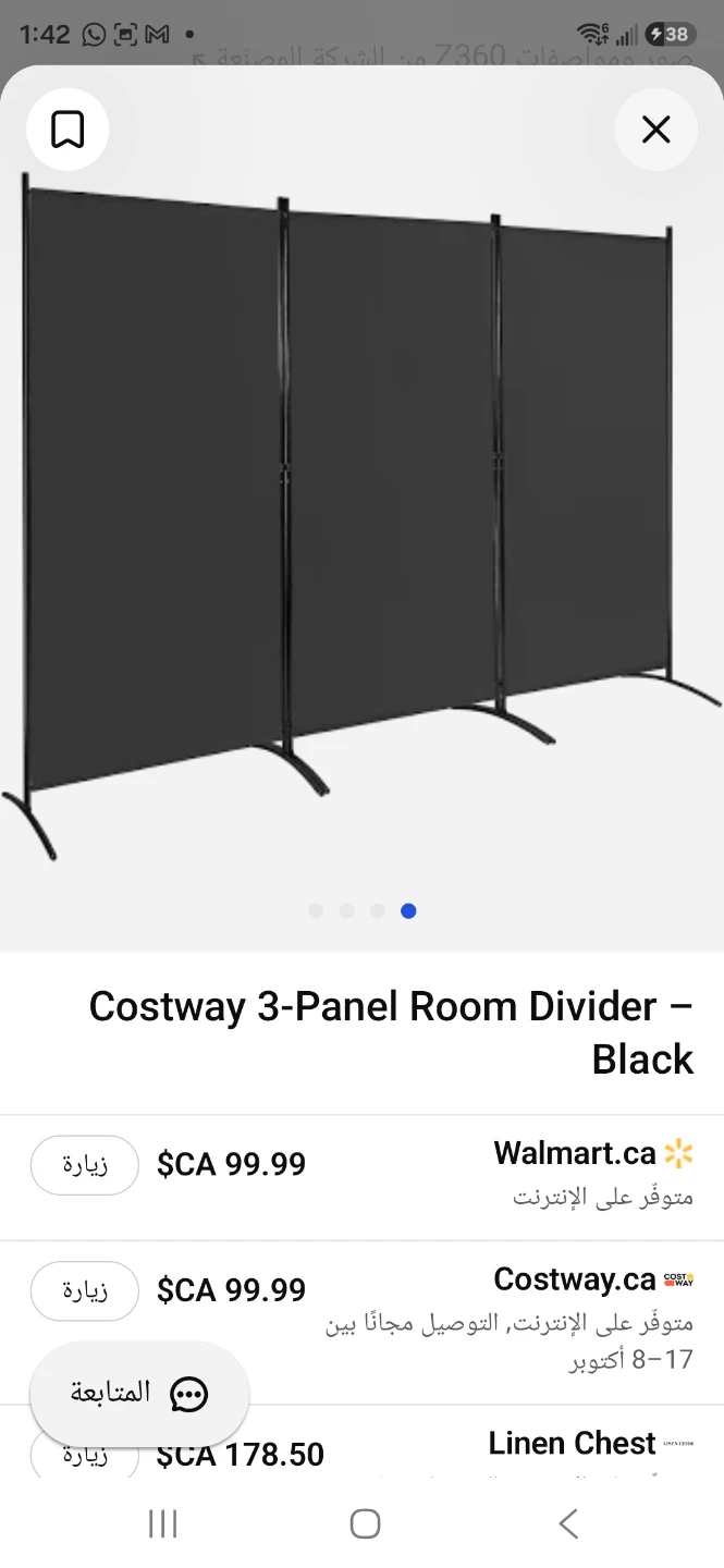 Black Room Divider