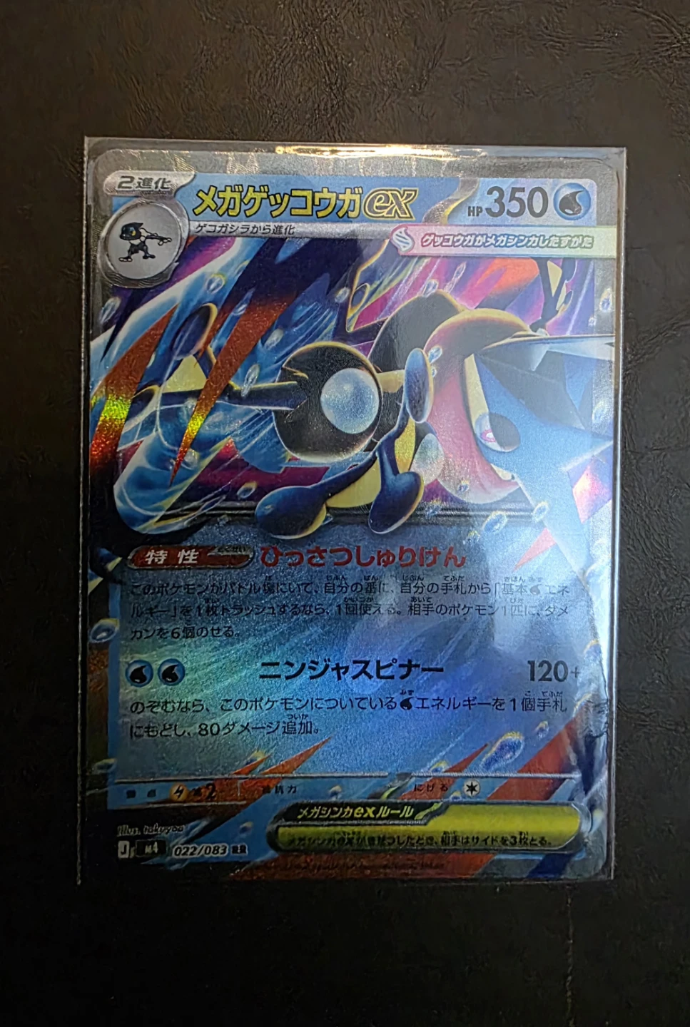 Mega Greninja EX Japanese Pokemon Card