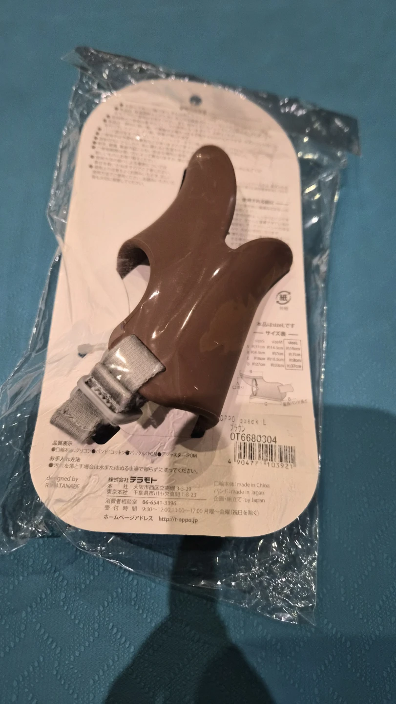 OPPO Quack Dog Muzzle - Brown - Size Large - photo 2