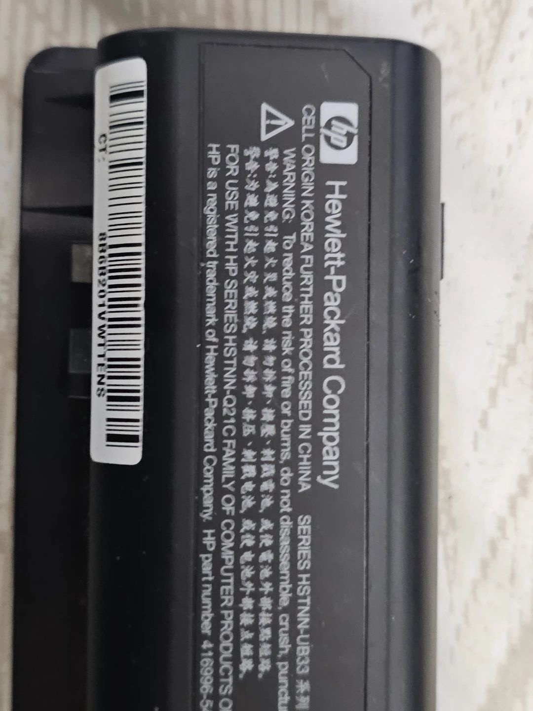 HP Laptop Battery HSTNN-UB33