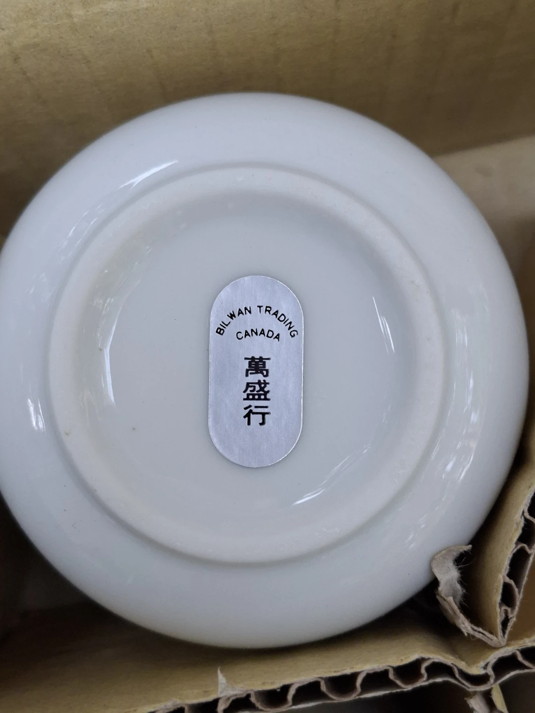 Bilwan Trading Tea Cups - 7 Pieces - photo 2