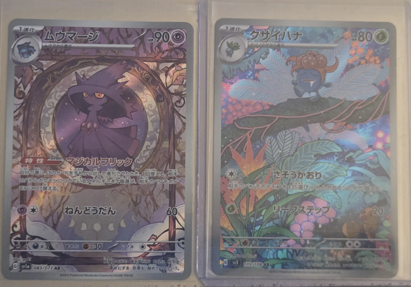 Mismagius & Gloom Art Rare Japanese Set