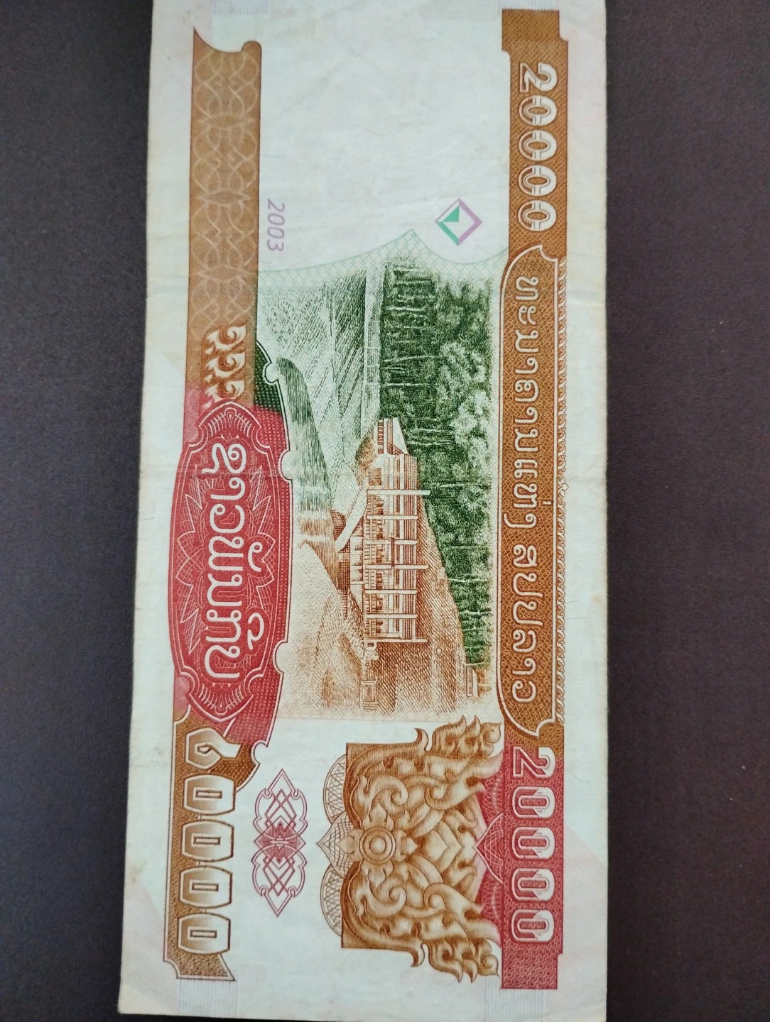 Laotian 20,000 Kip Banknote 2003 - photo 2