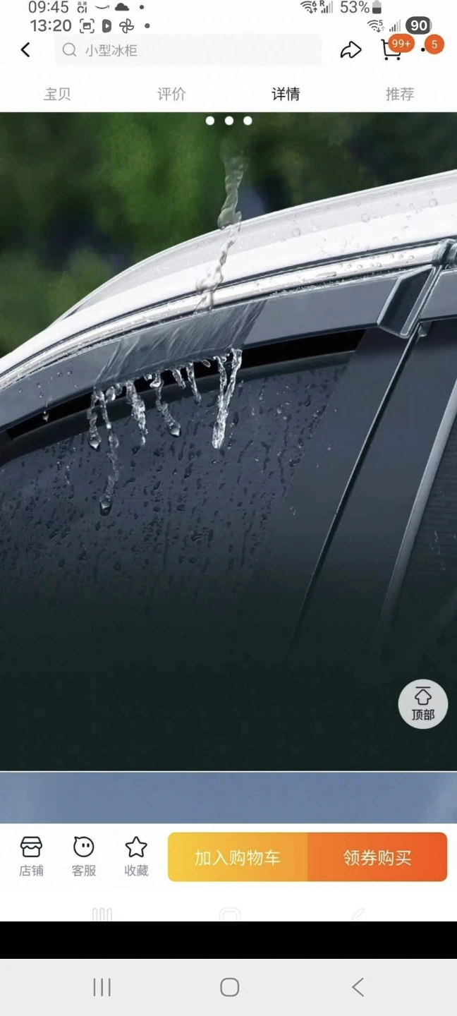Car Window Rain Visor