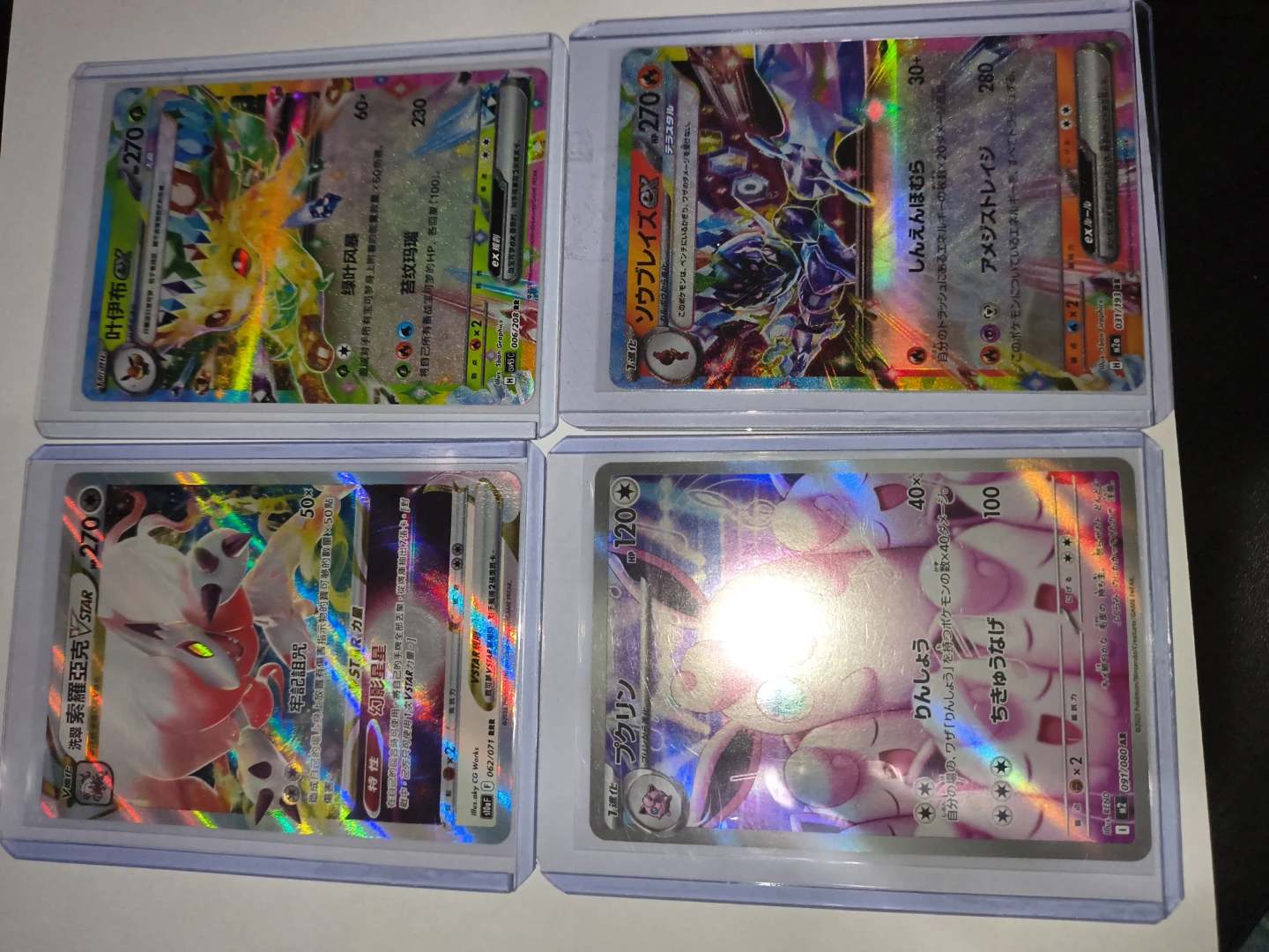 Set of 4 Japanese Pokemon Trading Cards