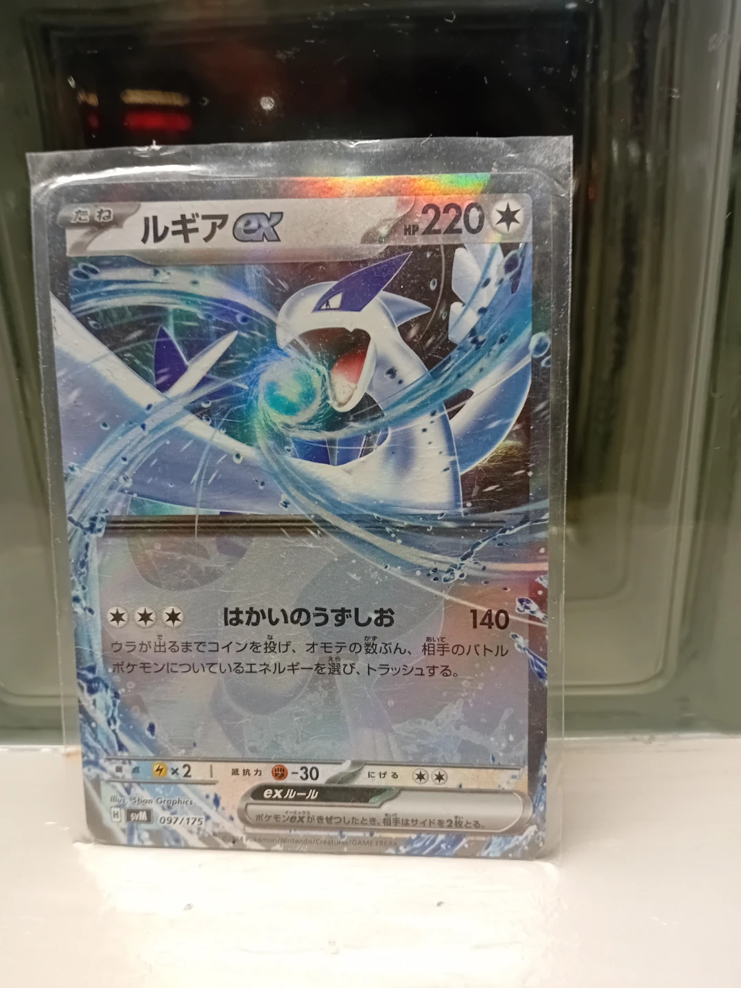 Lugia ex 097/175 Pokemon Card