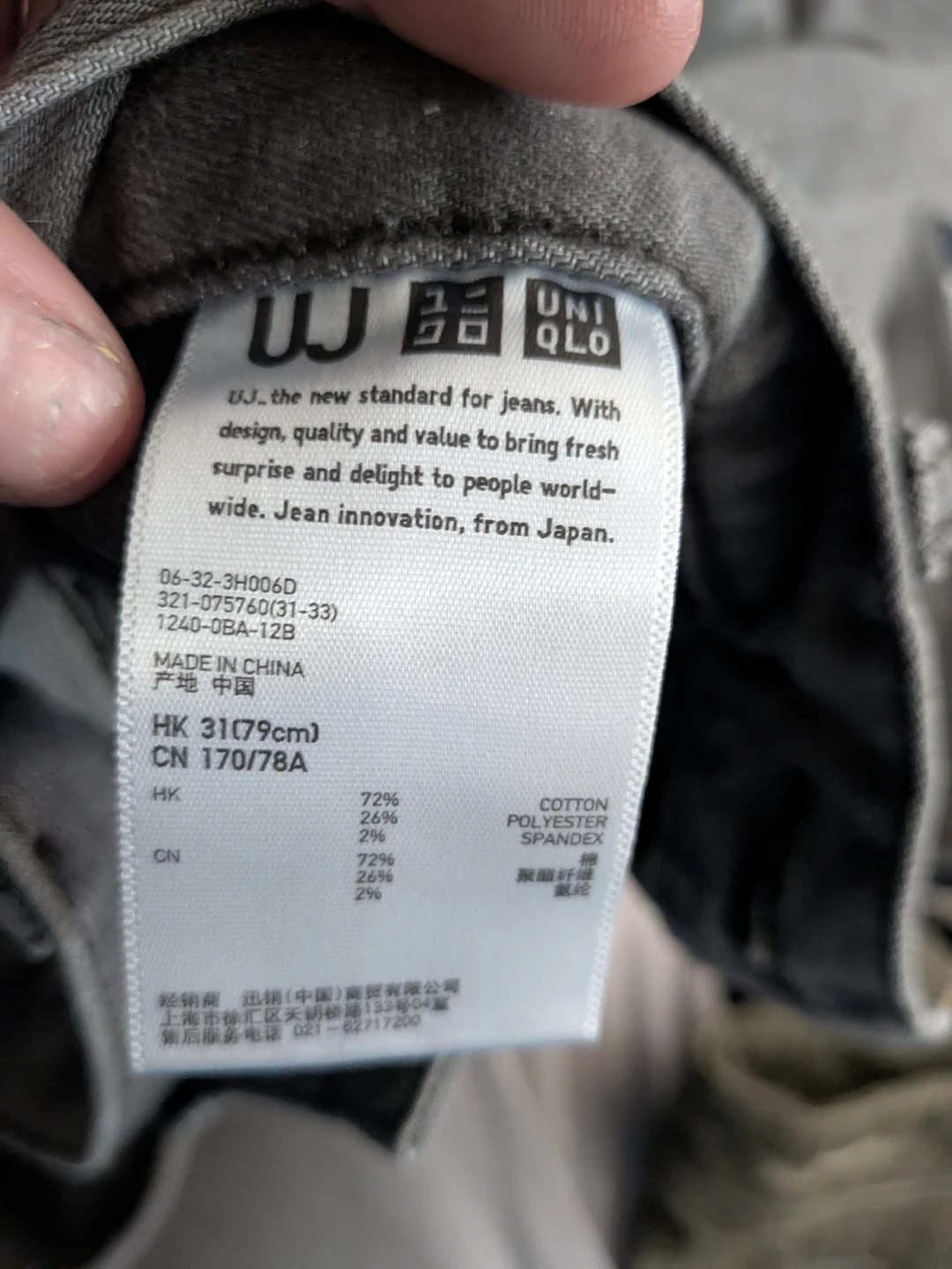 UNIQLO UJ Grey Jeans - photo 2