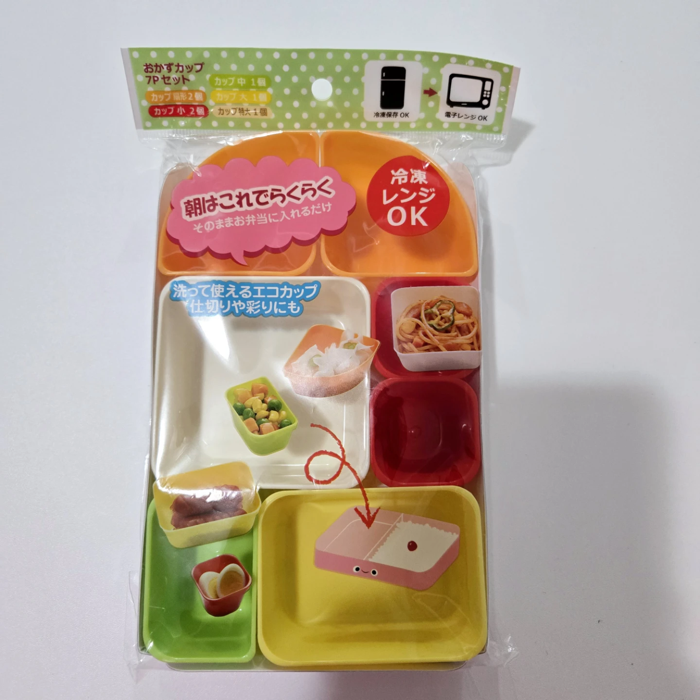 Lunch Bento Box Divider Cups 7-Piece Set