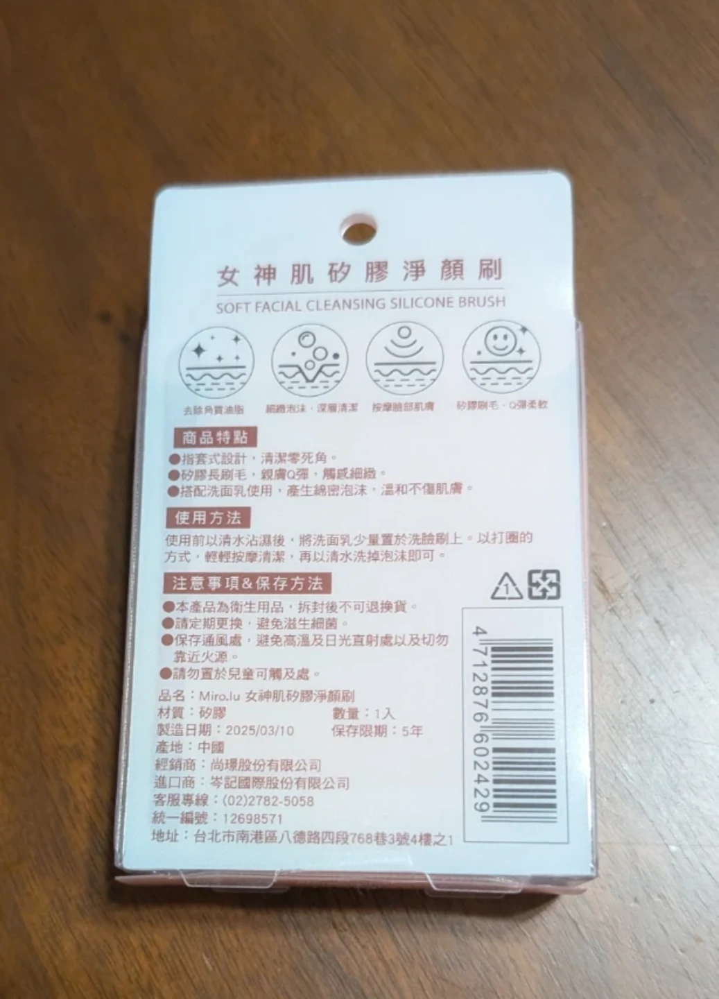 miro.lu Soft Facial Cleansing Silicone Brush - photo 2