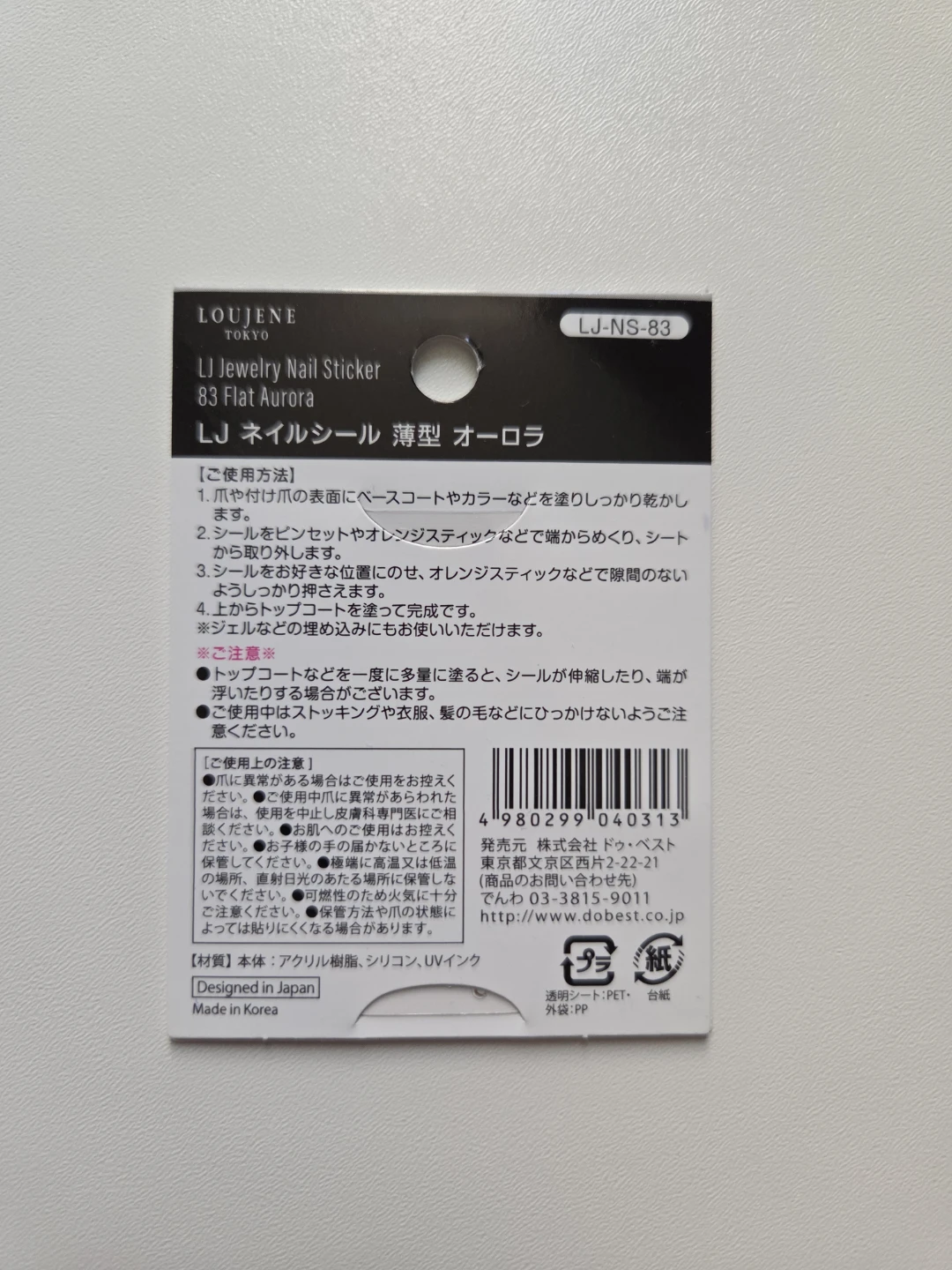 Loujene Tokyo Jewelry Nail Stickers - photo 2
