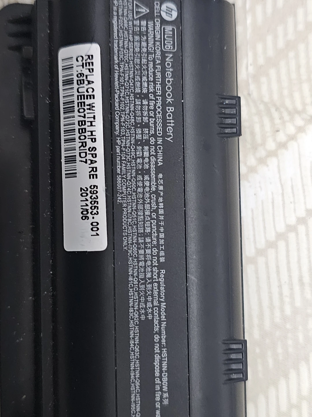 HP MU06 Notebook Battery - photo 2