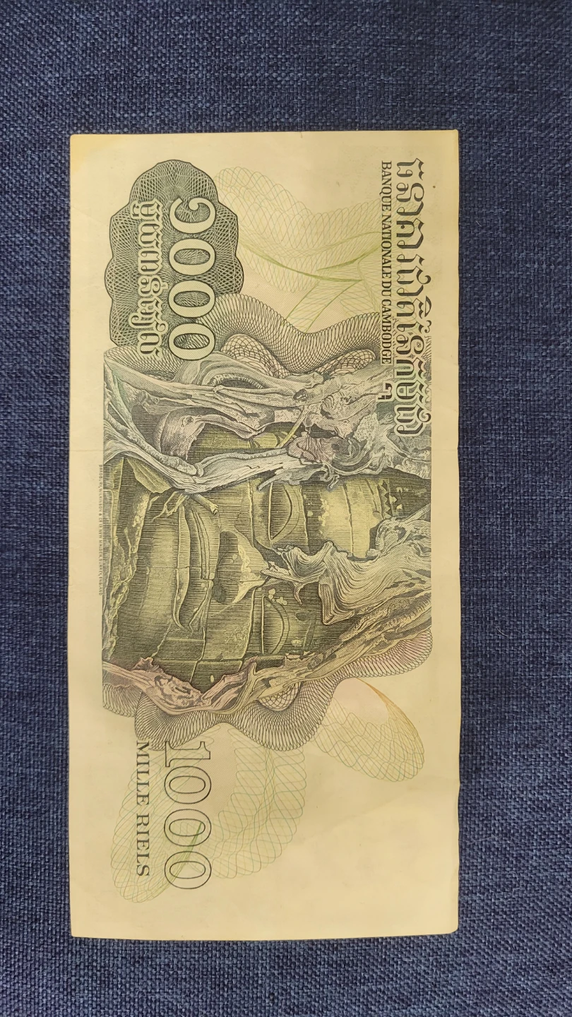 Cambodian 1000 Riels Banknote - photo 2
