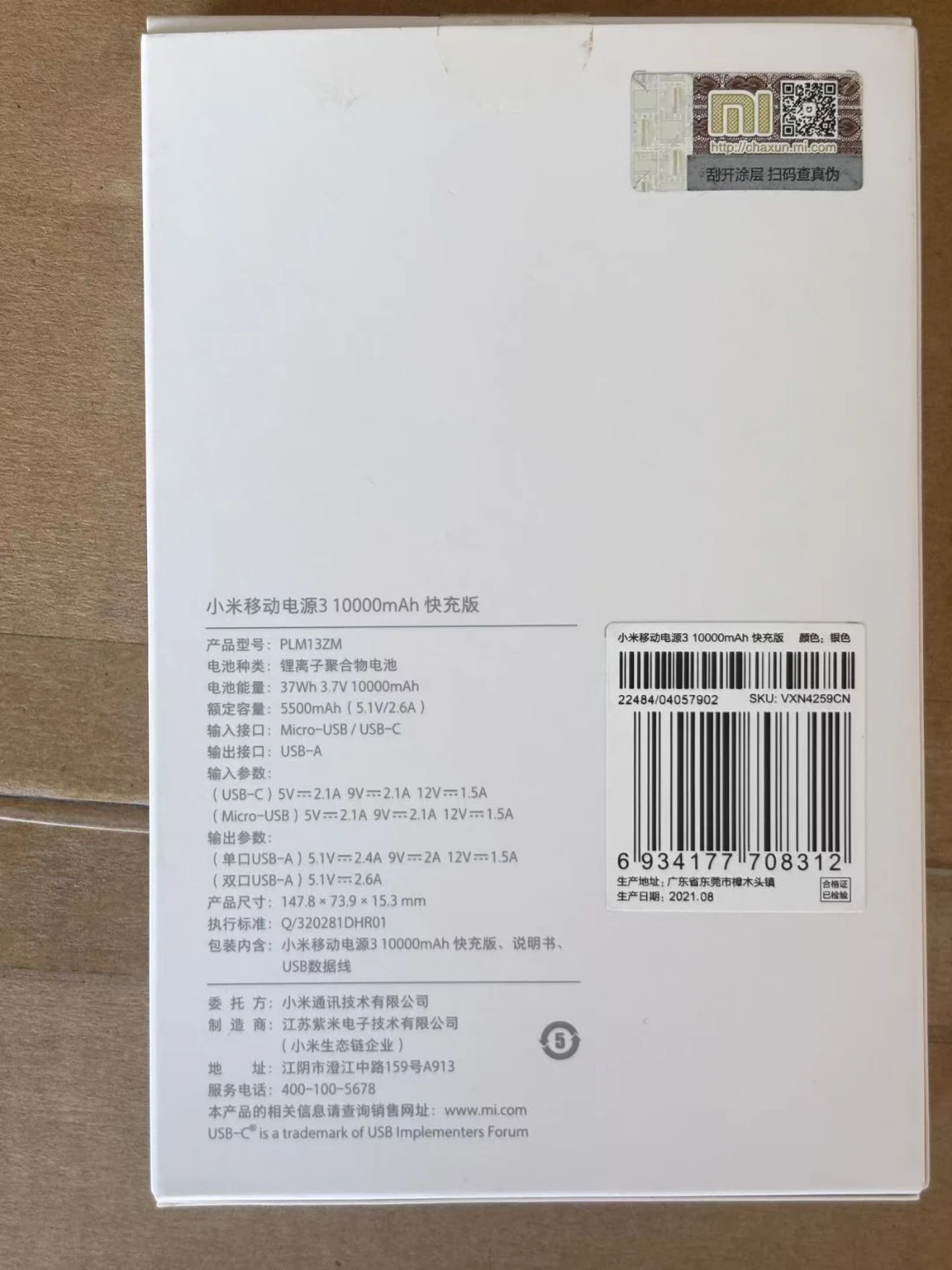 Xiaomi Mi Power Bank  10000mAh - photo 2