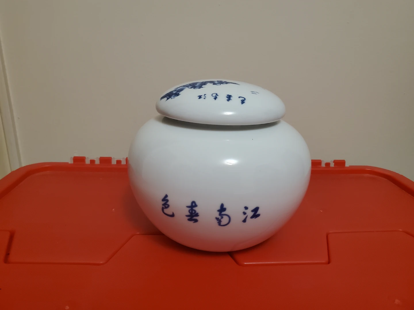 Blue and White Ceramic Lidded Jar - photo 2