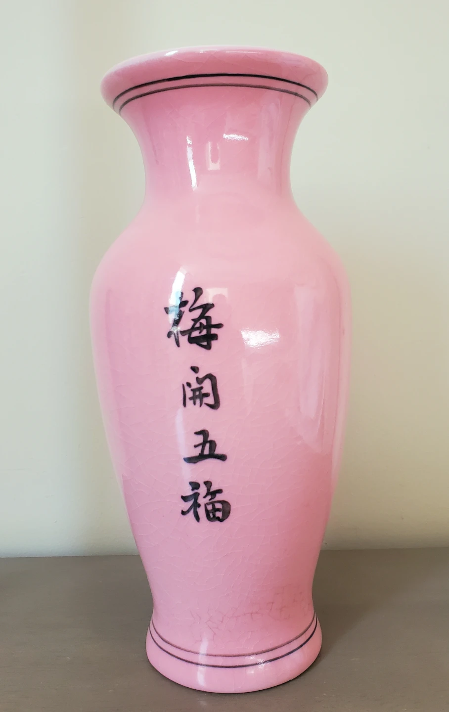 10" Tall Vintage Chinese Vase - photo 2