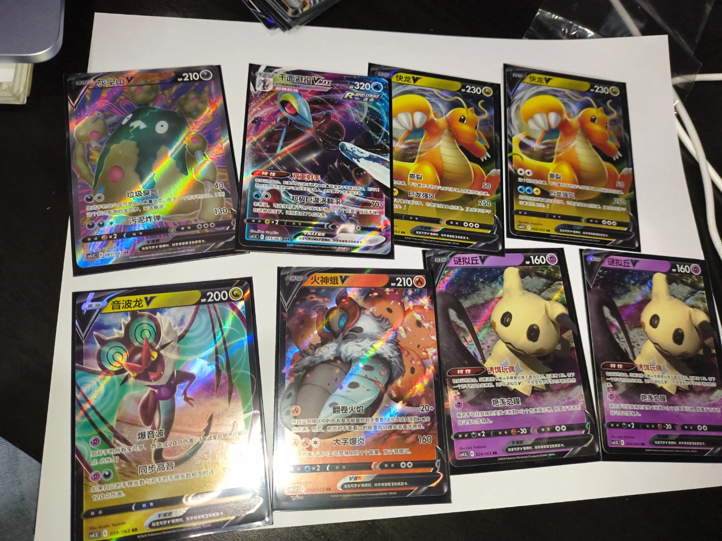 Assorted Pokemon V Trading Cards - photo 2