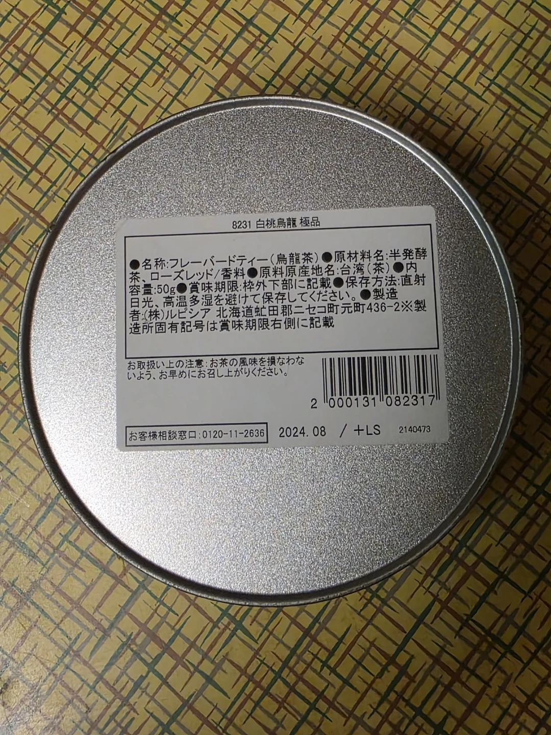 Lupicia Momo Oolong Super Grade Tea - photo 2