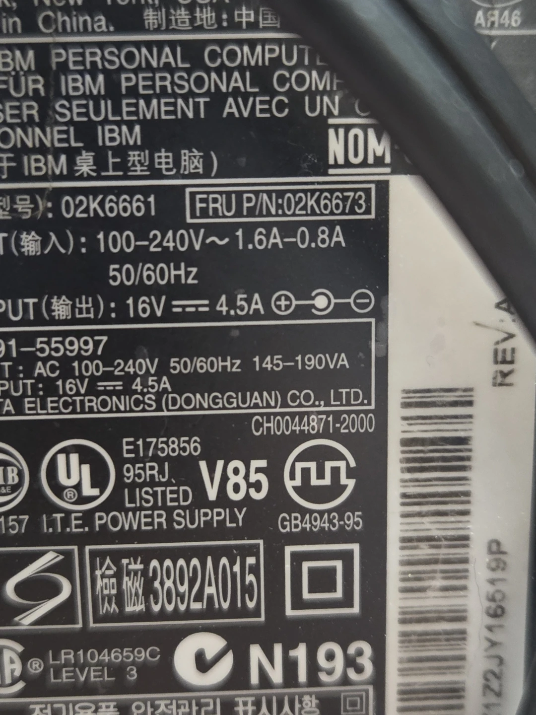 IBM 16V 4.5A AC Adapter - photo 2