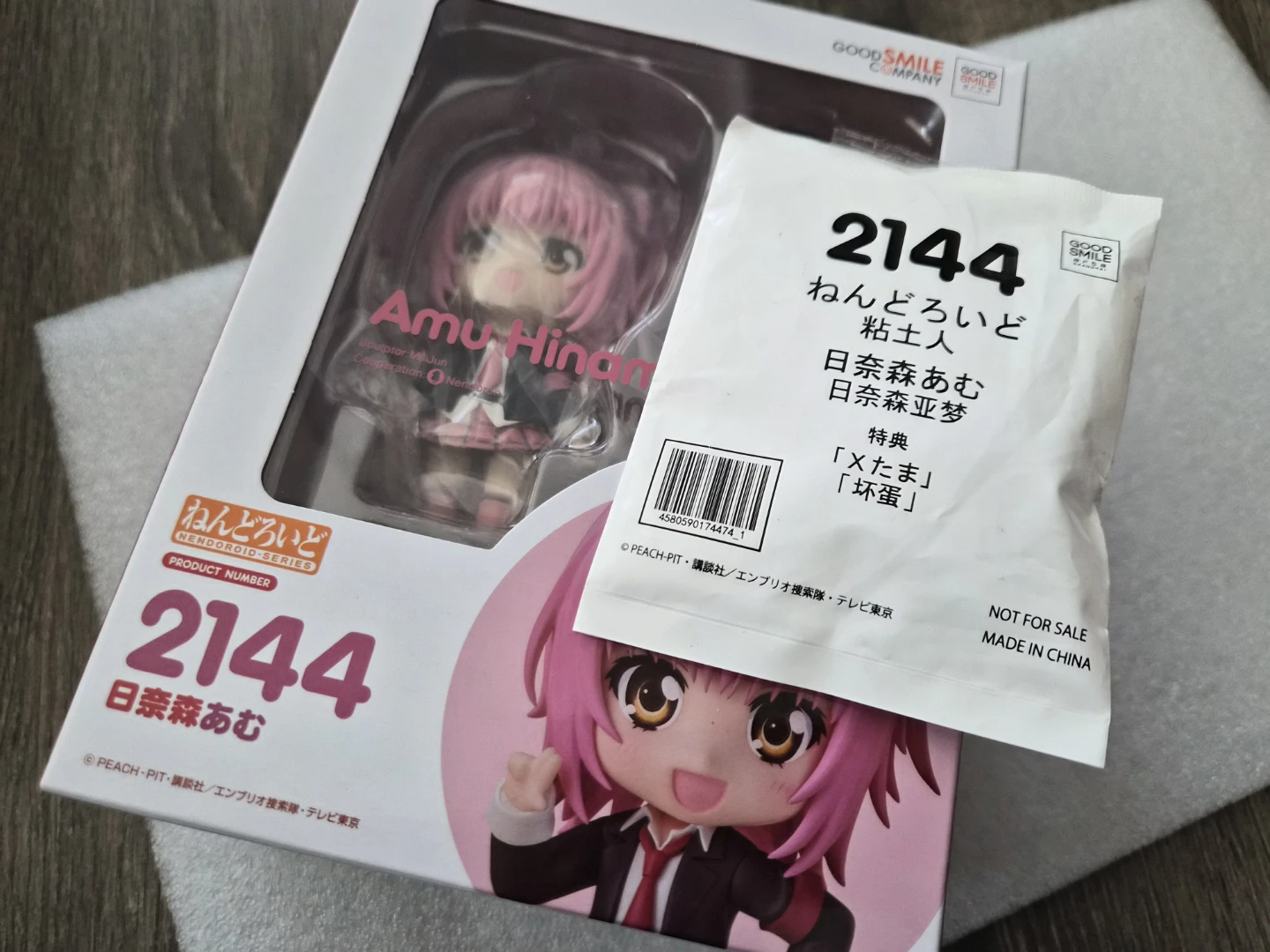 Shugo Chara! Nendoroid Figure (Authentic)