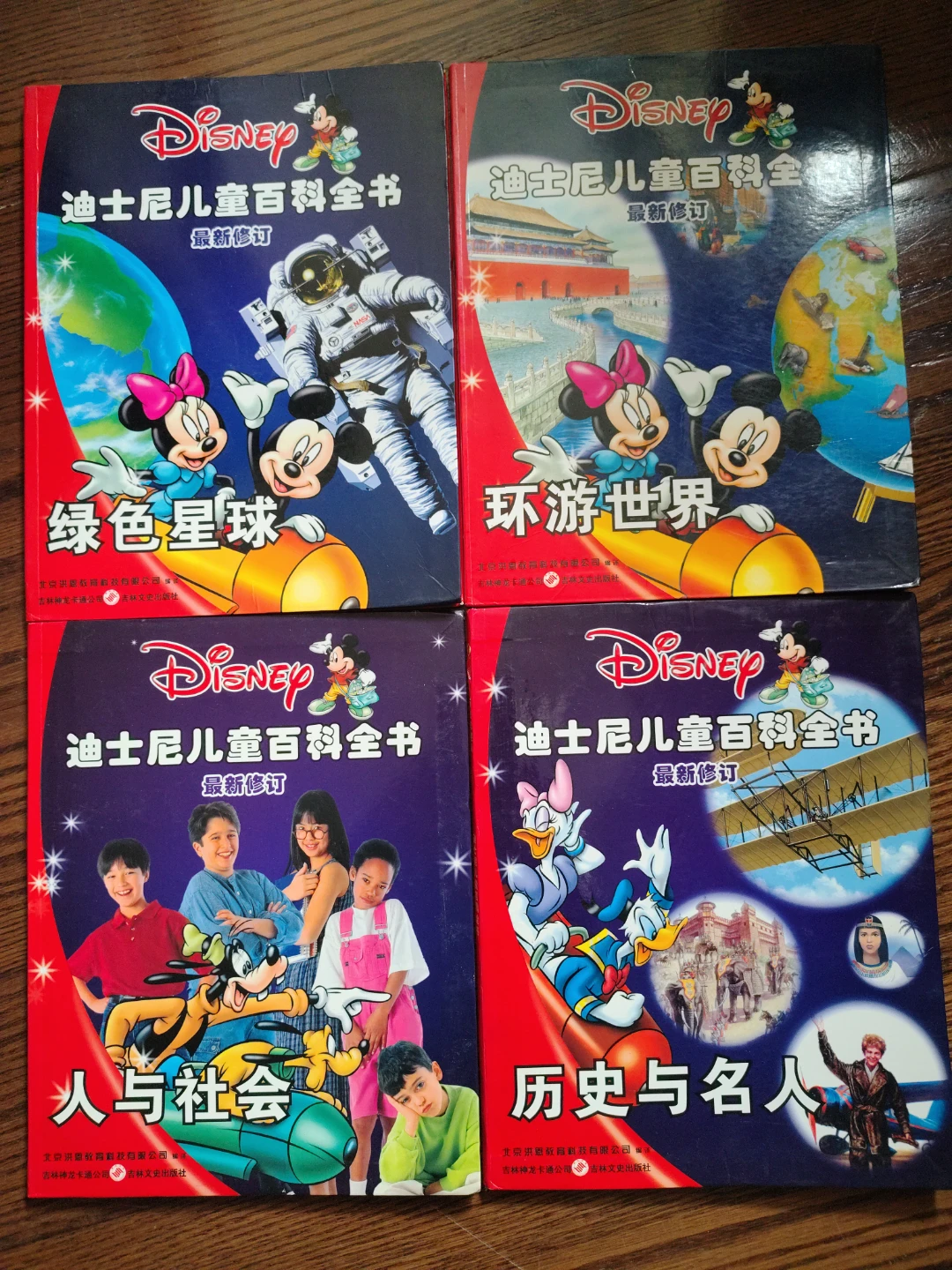 Disney Children's Encyclopedia Set chinese