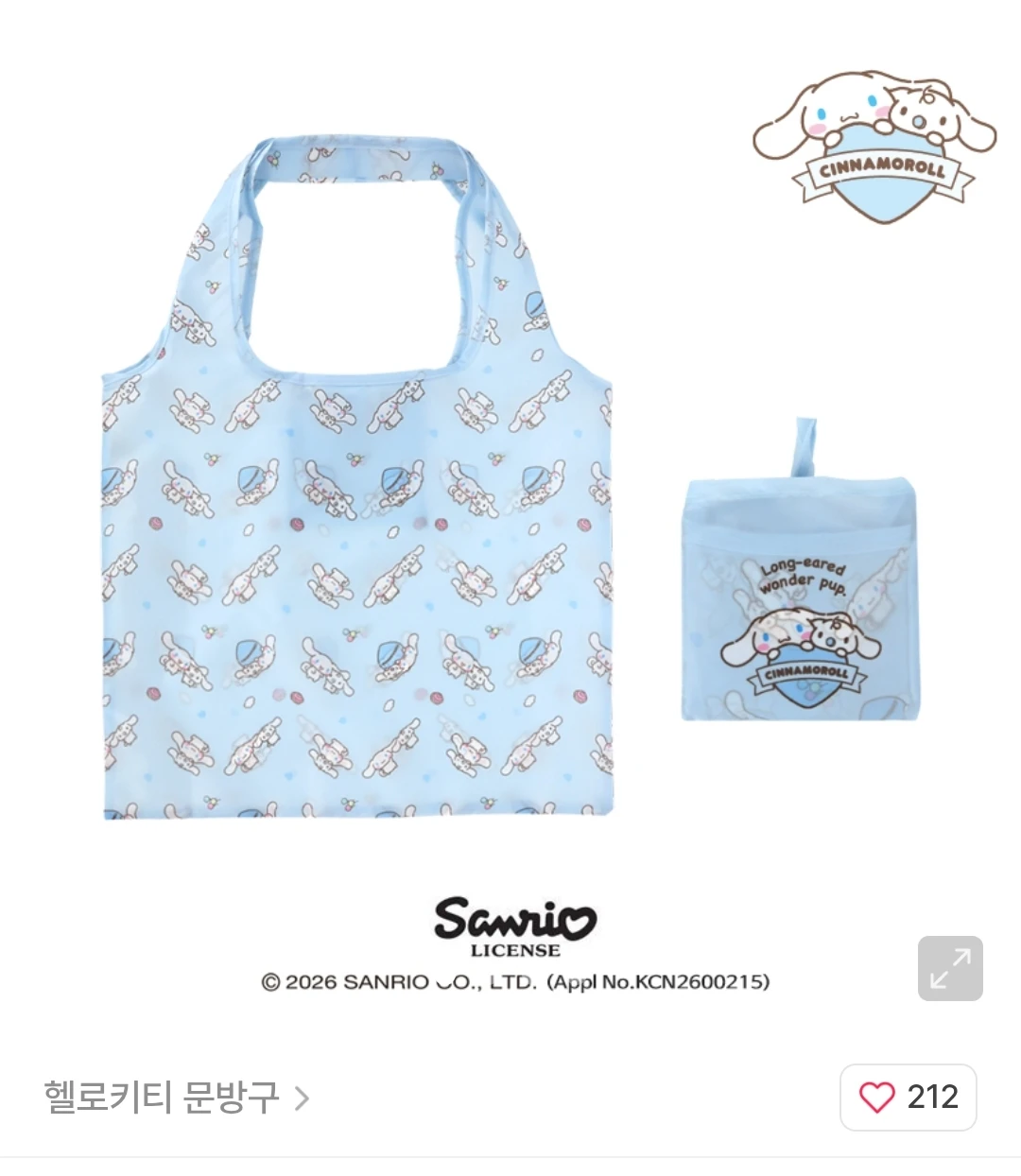 Sanrio Cinnamoroll Foldable Shopping Bag - photo 5