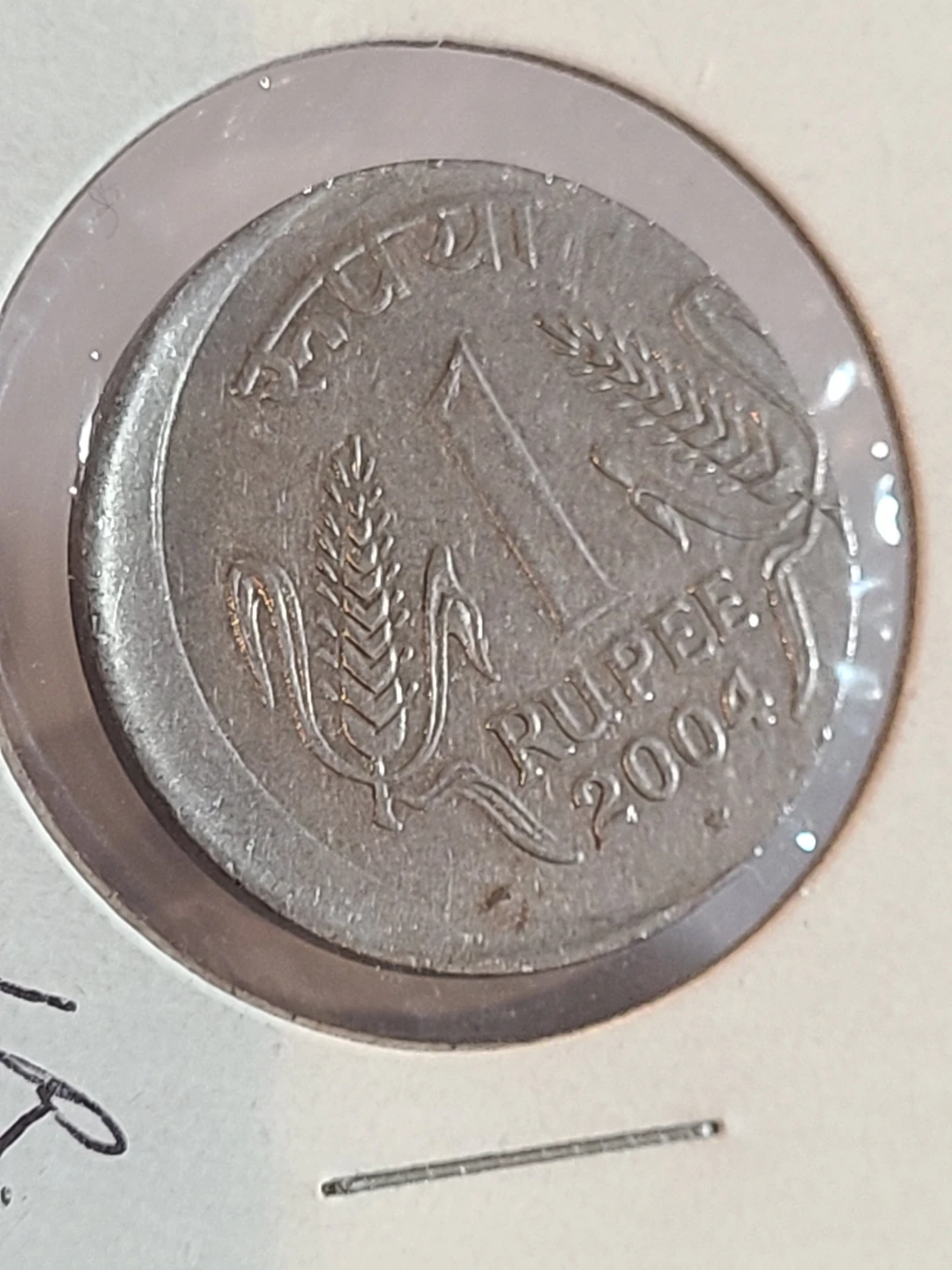 2004 India 1 Rupee error Coin