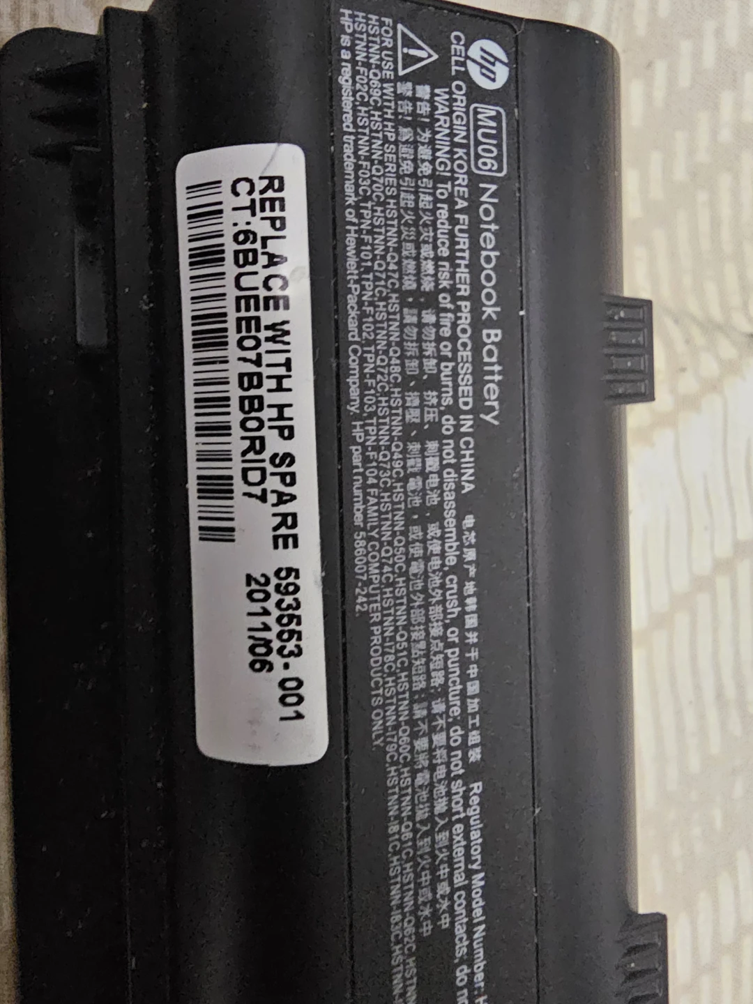 HP MU06 Notebook Battery - photo 3