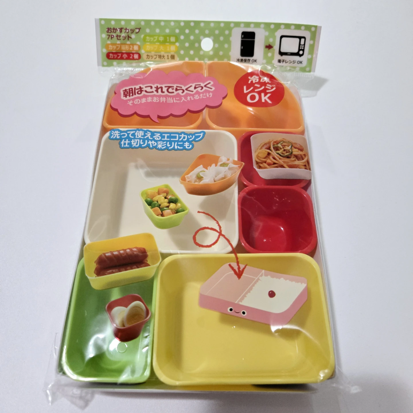 Lunch Bento Box Divider Cups 7-Piece Set - photo 2