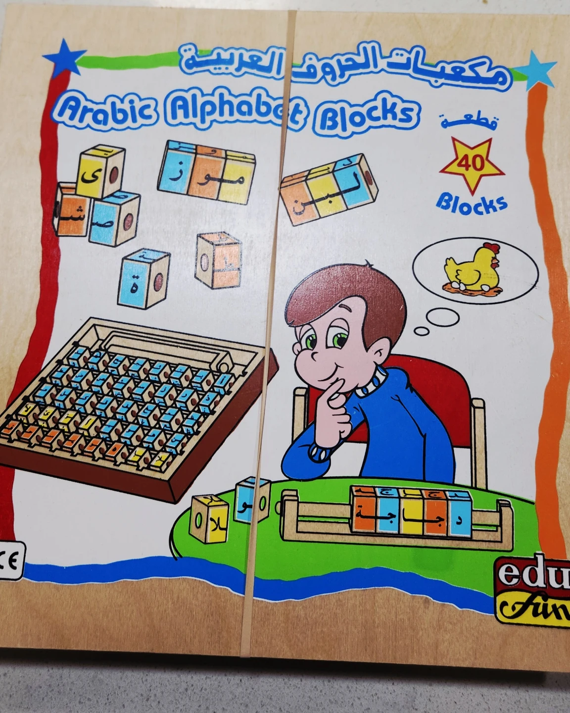 Arabic Alphabet Montessori toy - photo 4