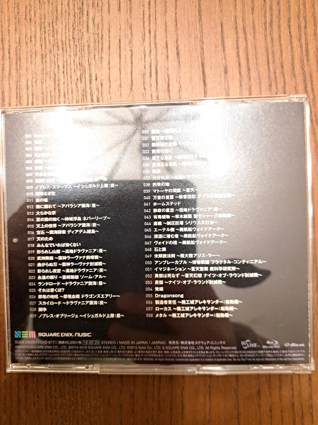 Final Fantasy 14 Heavensward OST CD - photo 2