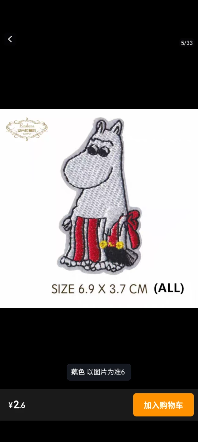Moomin Embroidered Iron-On Patches - photo 5