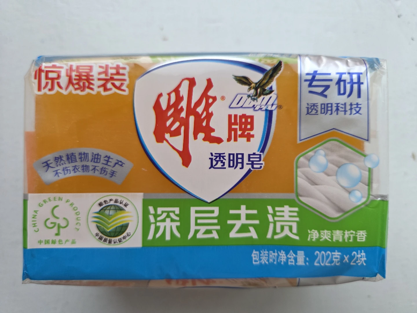Chinese Diao Pai Laundry Soap 2 Pack laundry bar