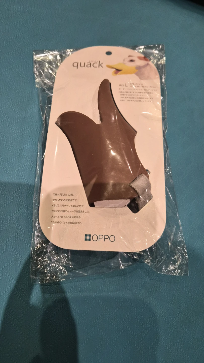 OPPO Quack Dog Muzzle - Brown - Size Large