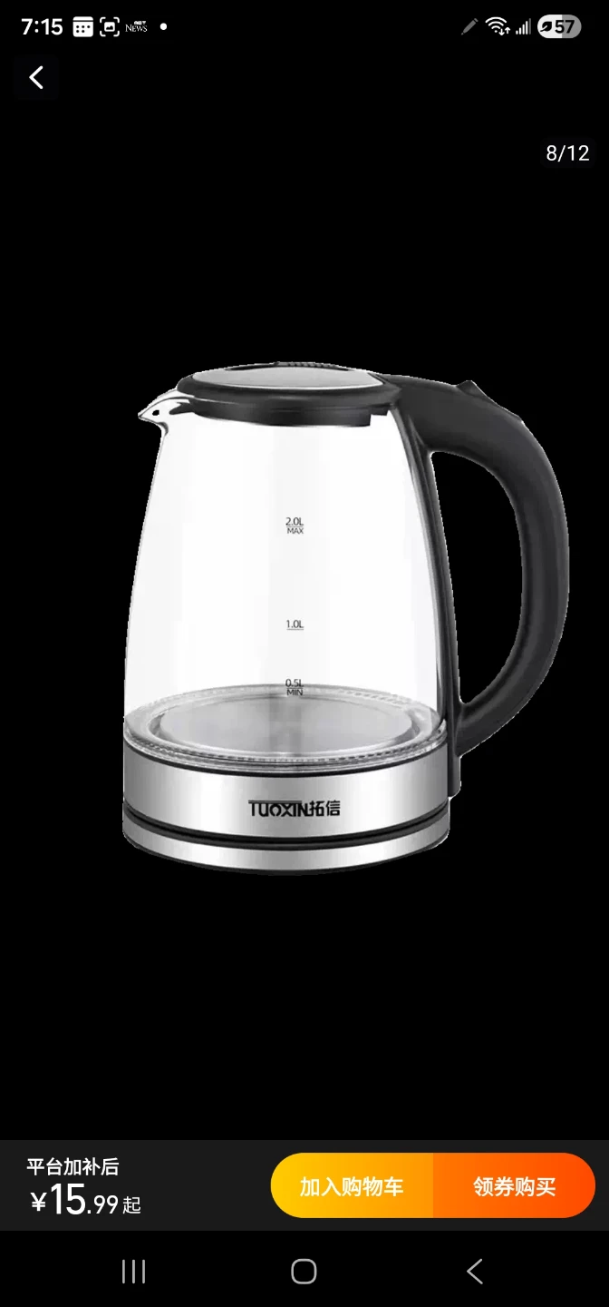 New Glass Electric Kettle