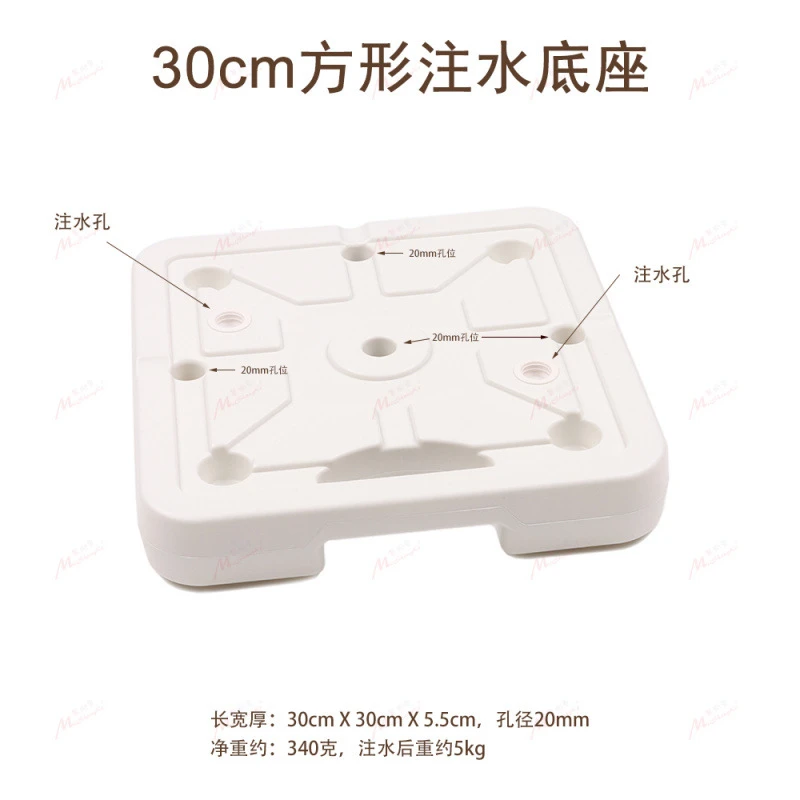30cm Square Water-Fillable Base