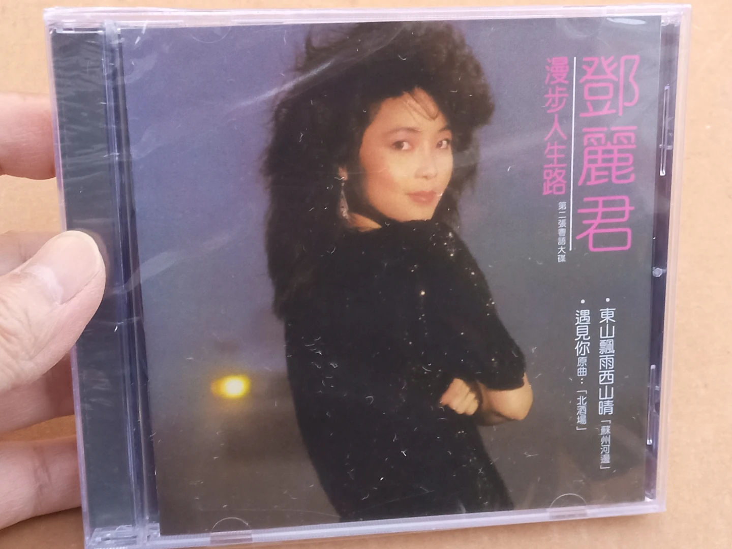 全新未開封 Teresa Teng 鄧麗君 - Walking on the Road of Life 漫步人生路 CD