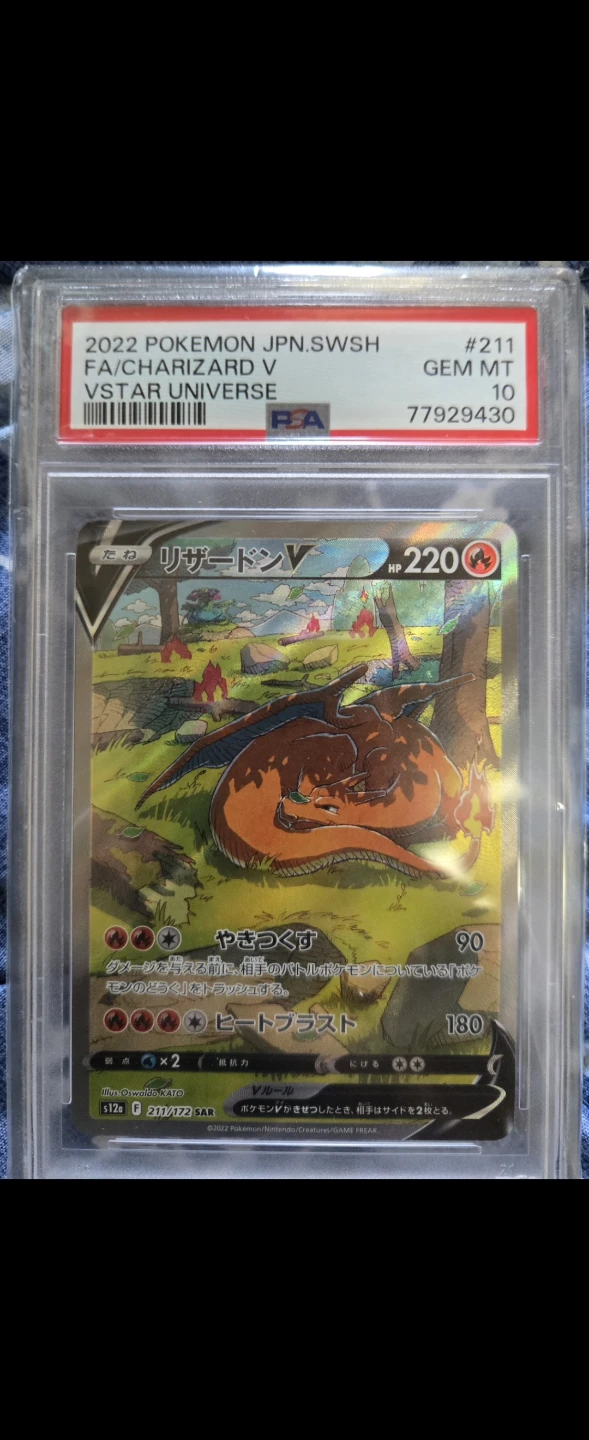 PSA 10 Charizard Japanese Pokémon Card(trade/sale) - photo 2