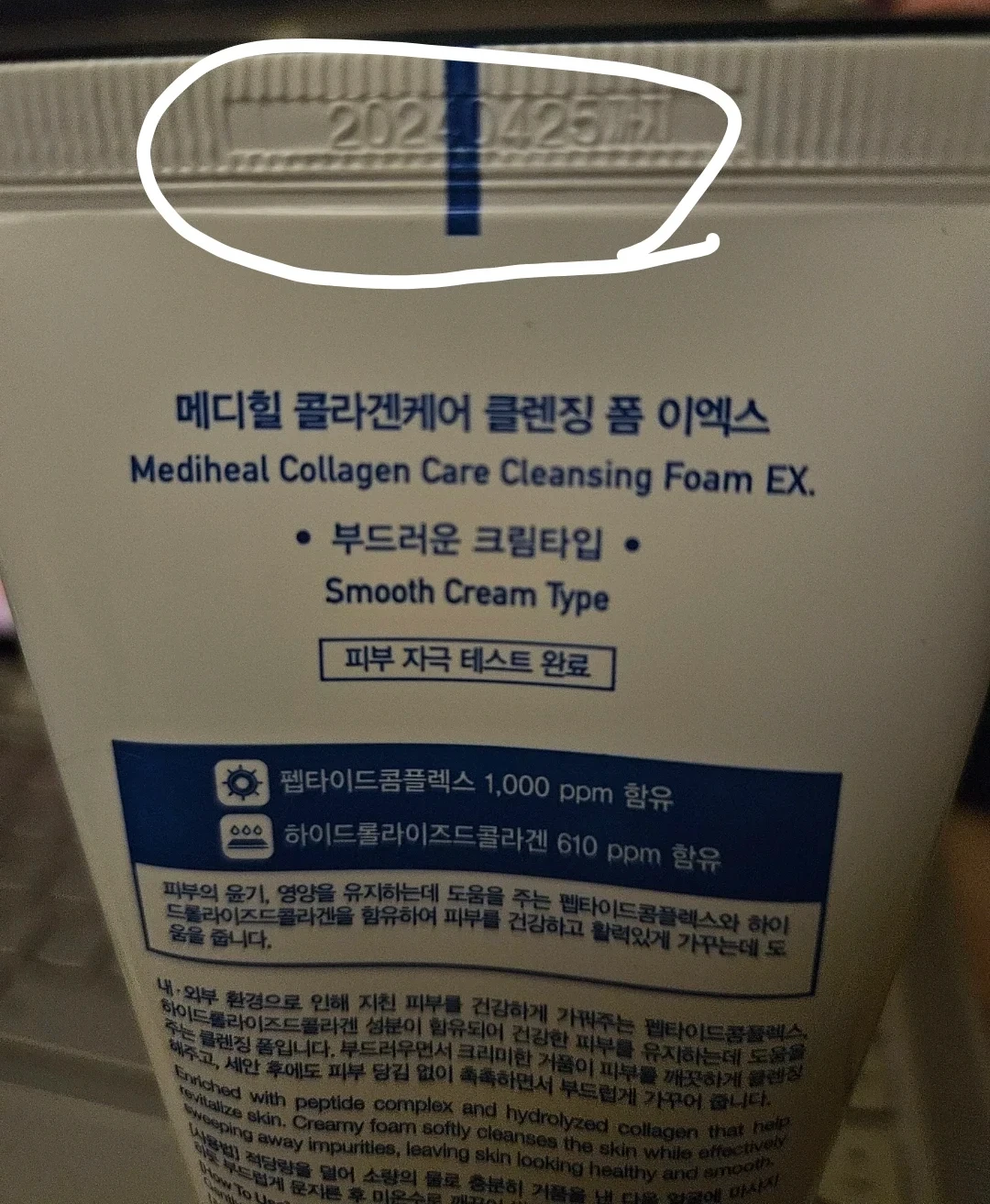 Expired Mediheal Collagen Care Cleansing Foam EX - photo 2